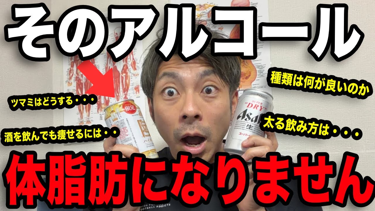 【プロが暴露】ハイボールも太ります。お酒で太る本当の理由と「痩せる飲み方」5つのルール