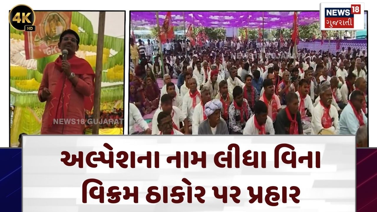 Alpesh Thakor Statement | અલ્પેશના નામ લીધા વિના વિક્રમ ઠાકોર પર પ્રહાર | Bandharan | News | N18V