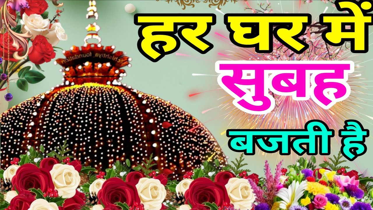 Khwaja Garib Nawaz Qawwali 👑 Superhit Kavvali Ajmer Sharif ❤️ New Kavvali 2026
