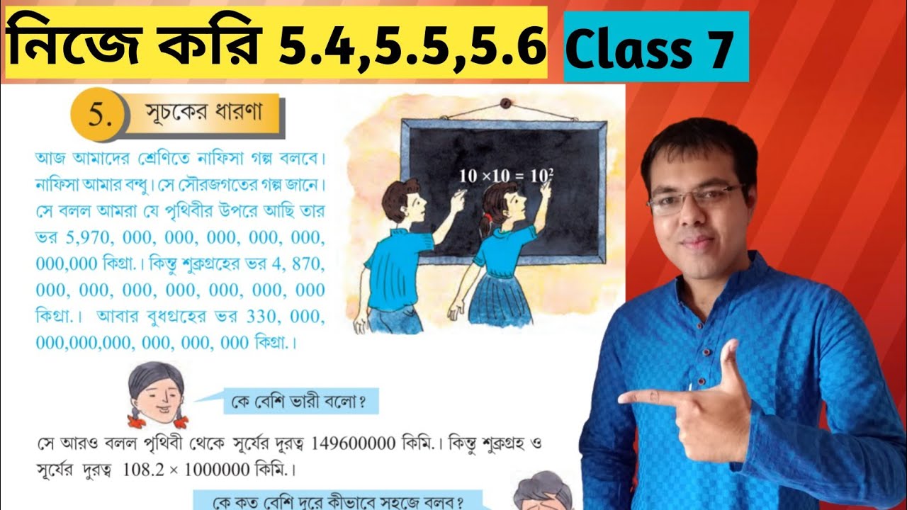 class 7 math nije kori 5.4,5.5,5.6//class vii math নিজে করি 5.4,5.5,5,5.6//suchoker dharona class 7