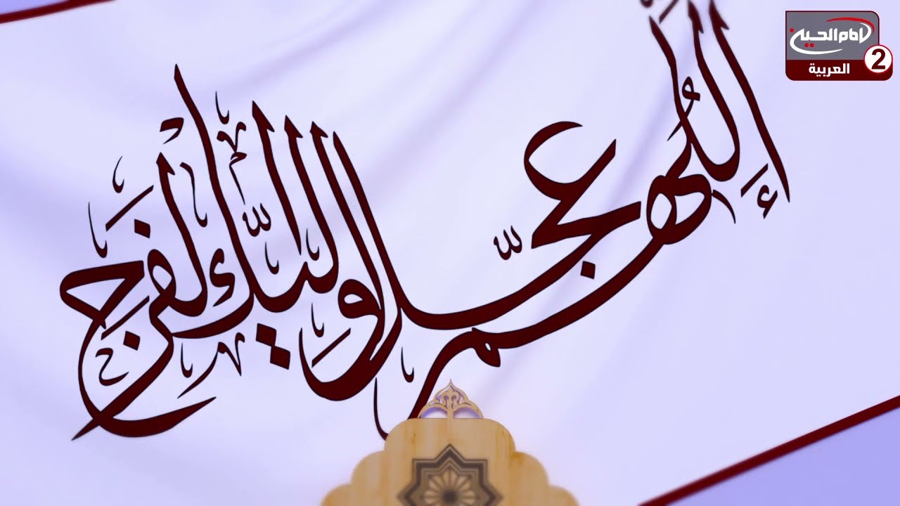 سلسلة محاضرات(6): سيدة البركات ، مع سماحة اية الشيخ فاضل الصفار،1443 ق