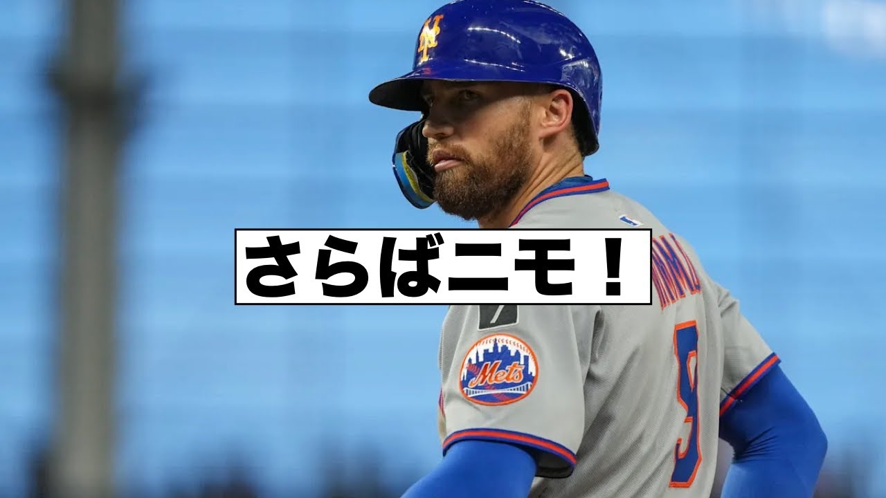 メッツとレンジャーズが１億ドル選手同士の大型トレード！