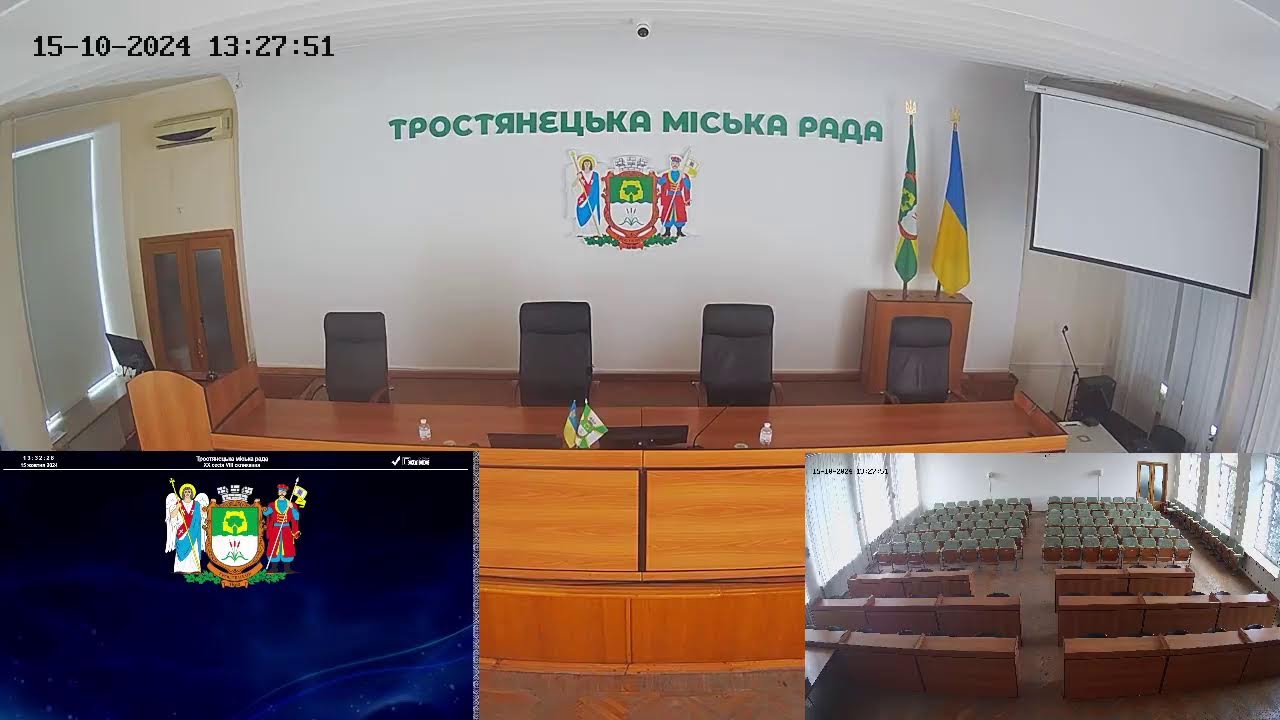 20 сесія 8 скликання Тростянецької міської ради (друге пленарне засідання) 15.10.2024