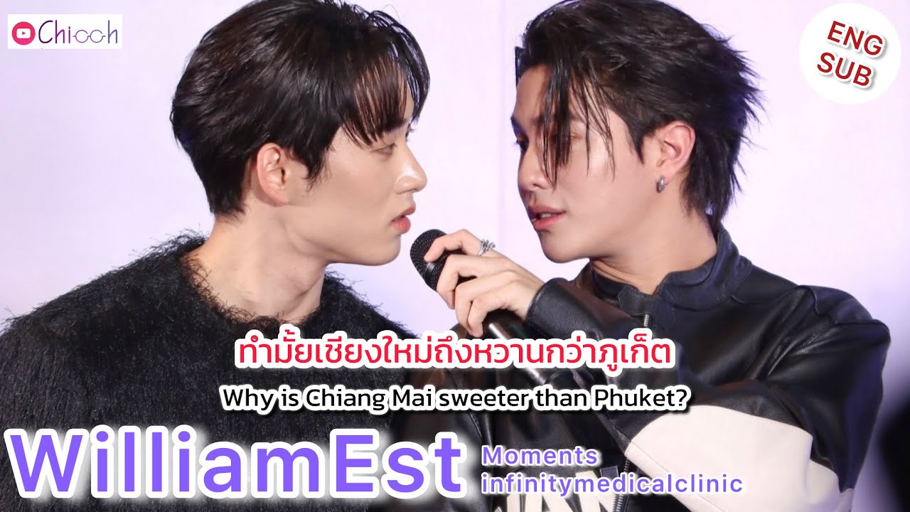 [ENGSUB] วิลเลี่ยมเอส | WilliamEst  Moments infinitymedicalclinic Event