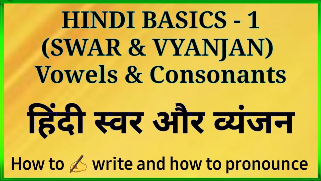 SWAR & VYANJAN,स्वर और व्यंजन,VOWELS &CONSONANTS(How to pronounce and write)@srnvideo3172