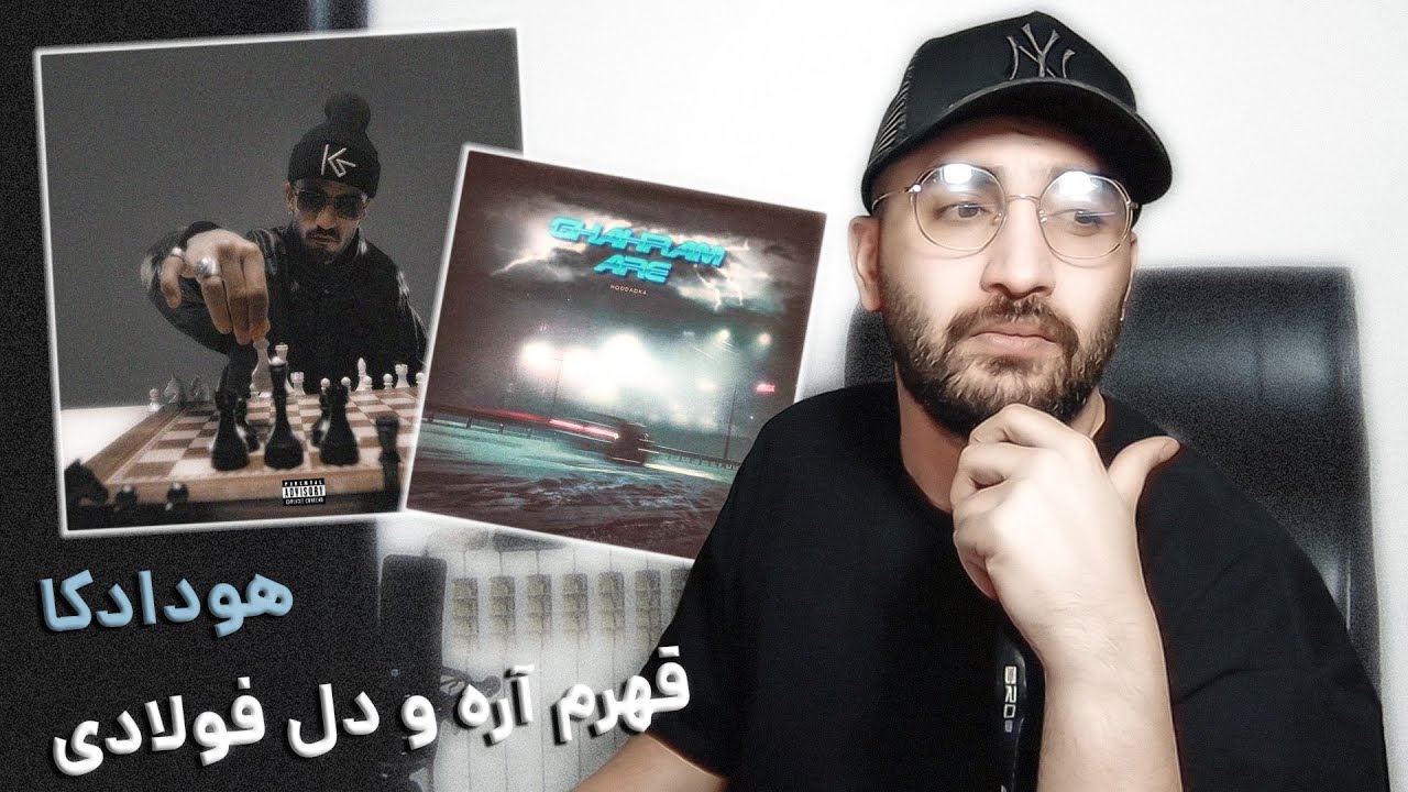 Hoodadk4 - Dele Fooladi & Ghahram Are (Reaction) / الفهوداد با دوتا ترک تو دو هفته
