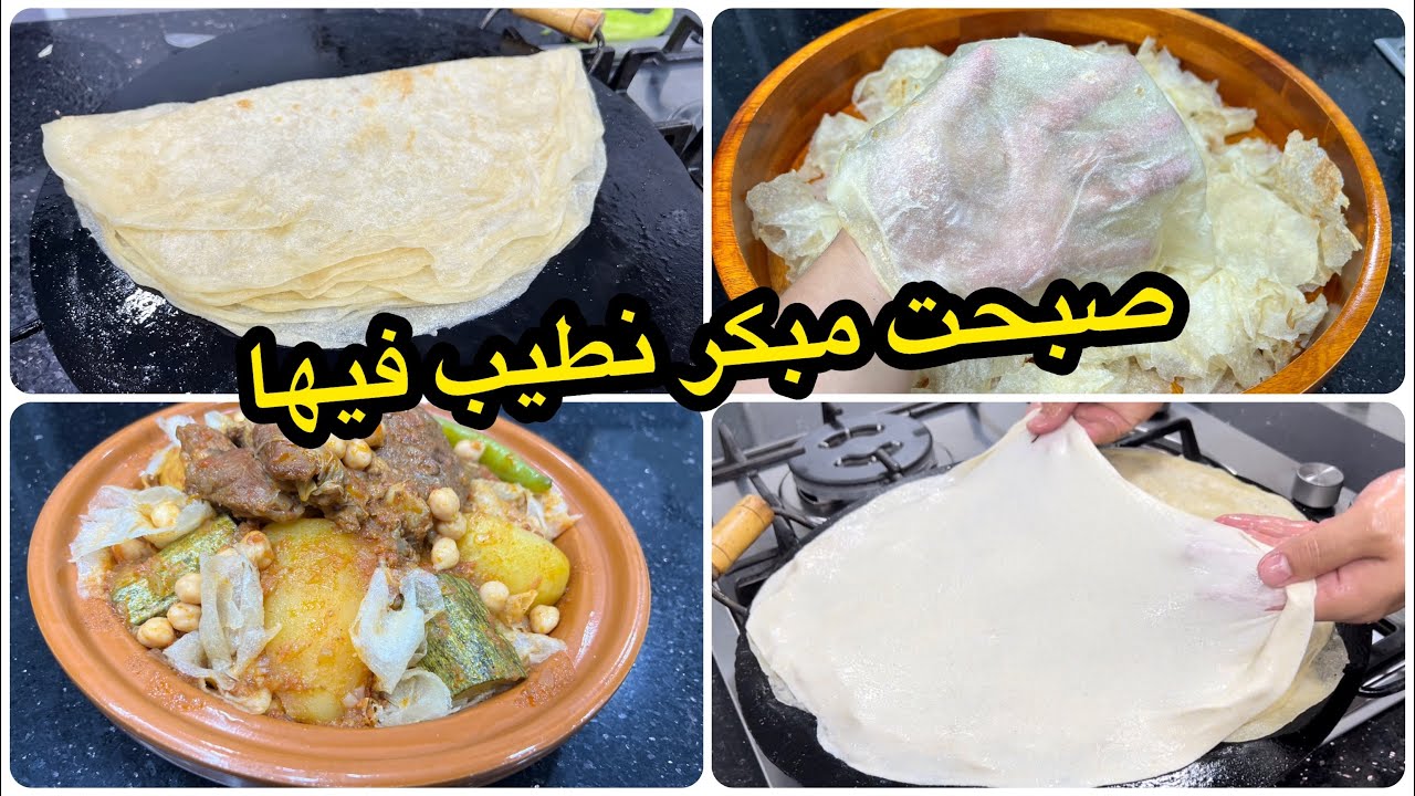 بكرت على 4 نتاع صباح وطيبتها😨شخشوخة المسمن بمناسبة المولد النبوي الشريف🕯مع المرق نتاعها بنة عظيمة