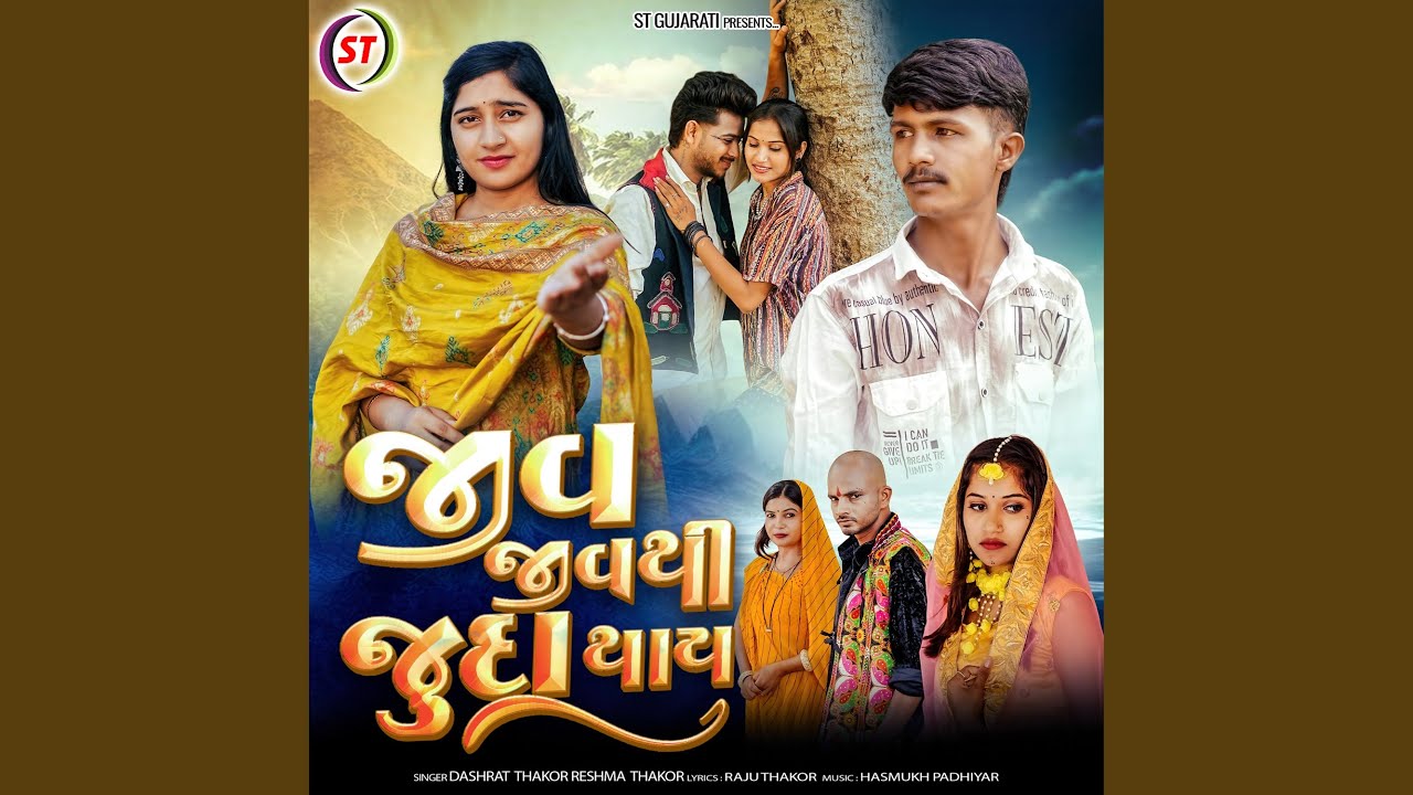 Jiv Jivthi Juda Thay