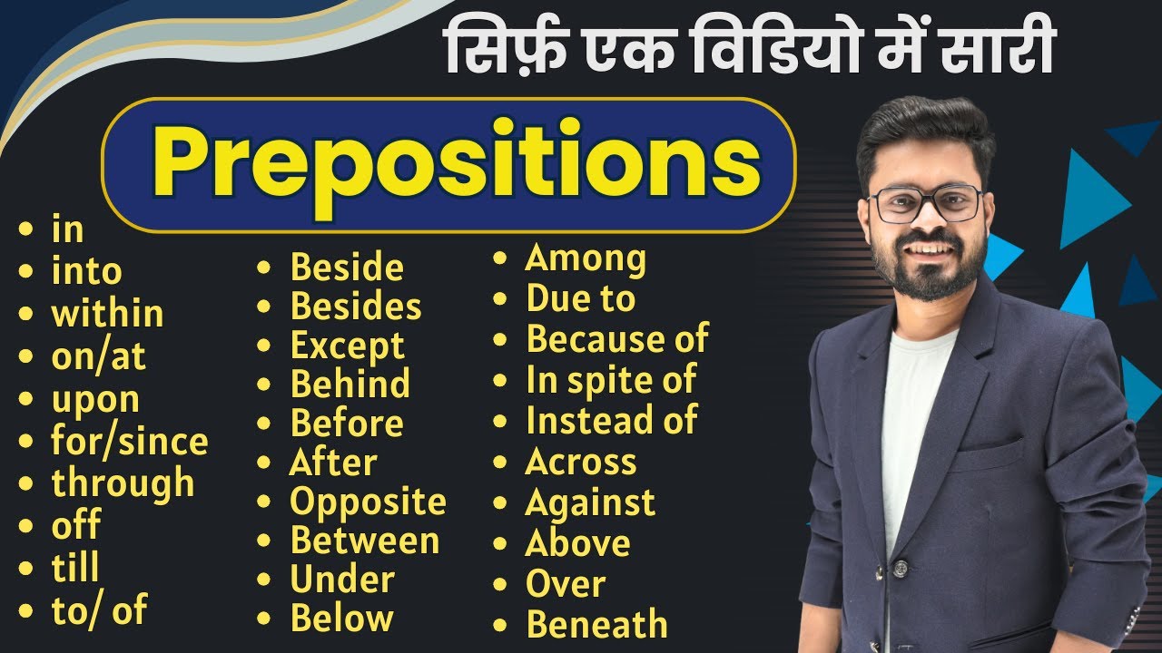 One Video : All Prepositions | Prepositions in English with Practice | English Speaking Practice