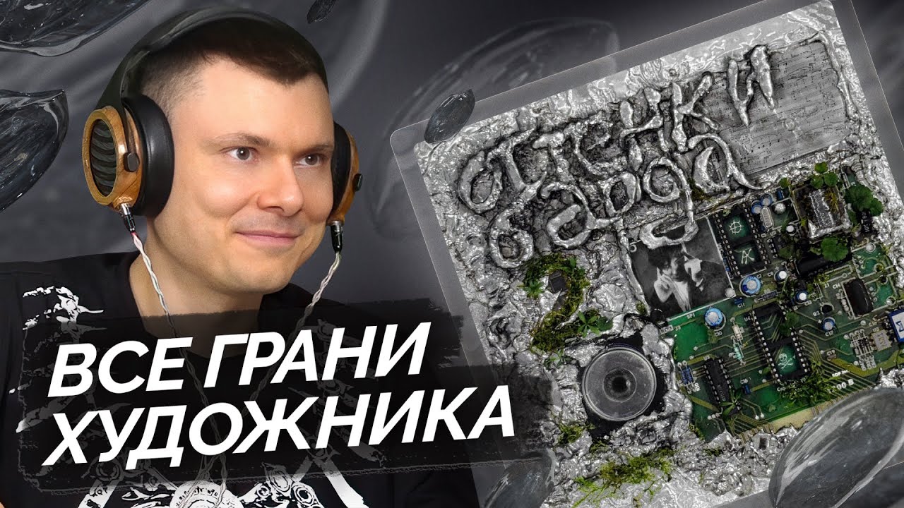 Слава КПСС — ОТТЕНКИ БАРДА 2 | Разбор альбома