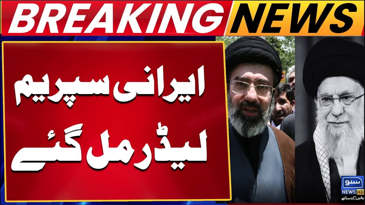Iran's Next Supreme Leader Announced - Mojtaba Khamenei | Breaking News | Suno News HD