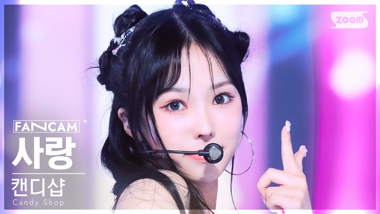 [안방1열 직캠4K] 캔디샵 사랑 'Don’t Cry' (Candy Shop SARANG FanCam) @SBS Inkigayo 240623