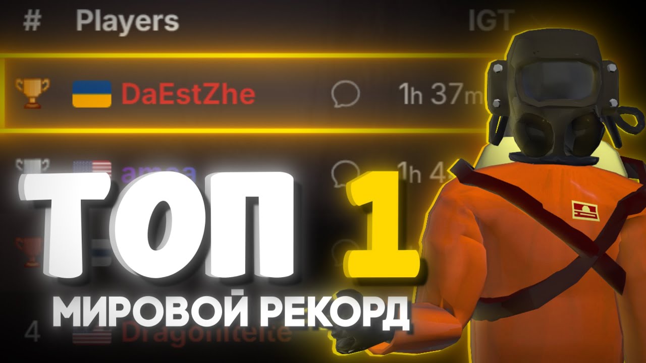 КАК Я СТАЛ ТОП1 HARDCORE IRONMAN V40  |  #lethalcompany #леталкомпани  #speedrun #спидран