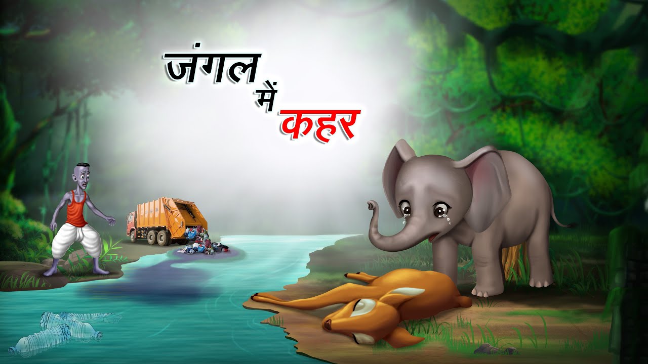 जंगल में कहर | Jungle Me Kahar | Bholu Bhoot | Episode 71