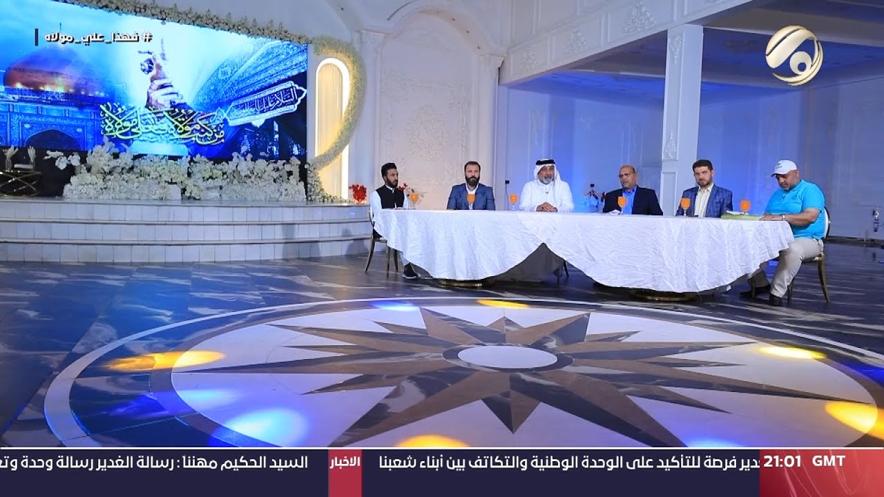 جلسة شعرية بمناسبة عيد الغدير الاغر مع ابو حسنين الربيعي | 2024/6/24