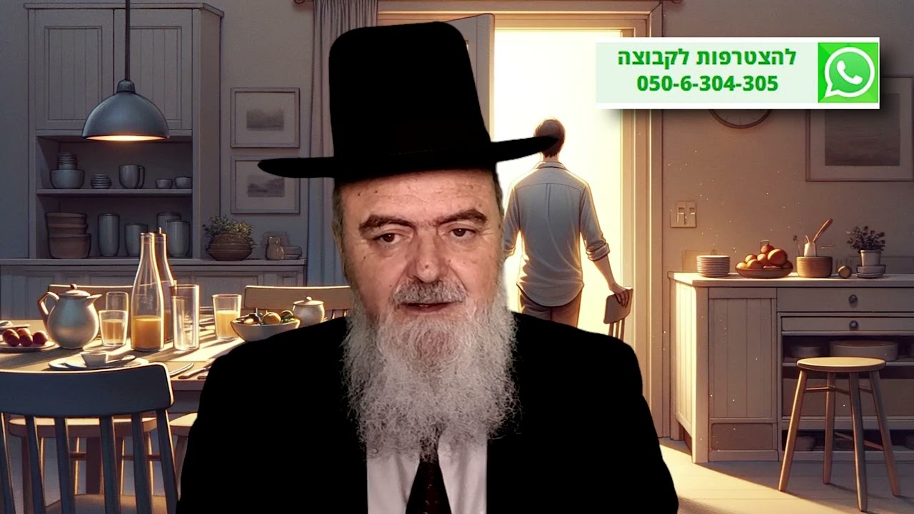 הגאון הרב אהרון בוטבול - הלכה יומית - י