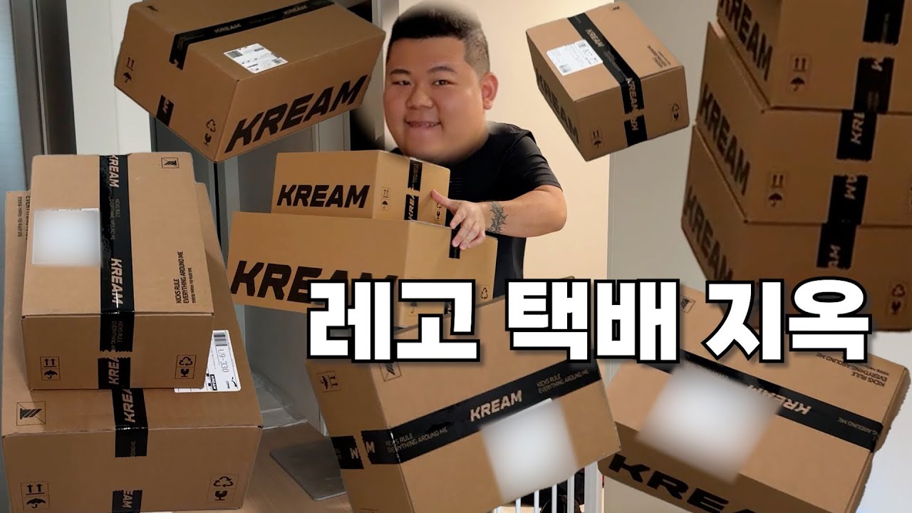 멈추지 않는 진우의 레고 택배