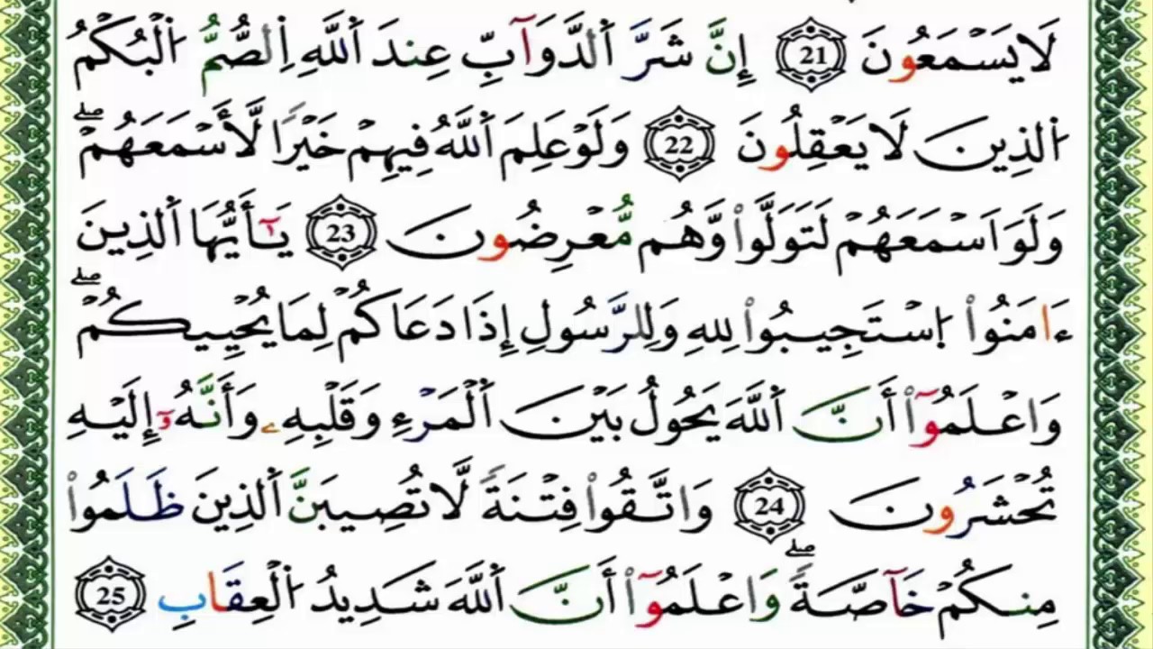 سورة الأنفال كاملة برواية ورش للقارئ العيون الكوشي