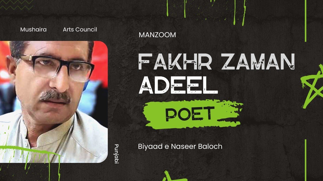 Fakhr Zaman Adeel | Urdu Shayari | Manzoom