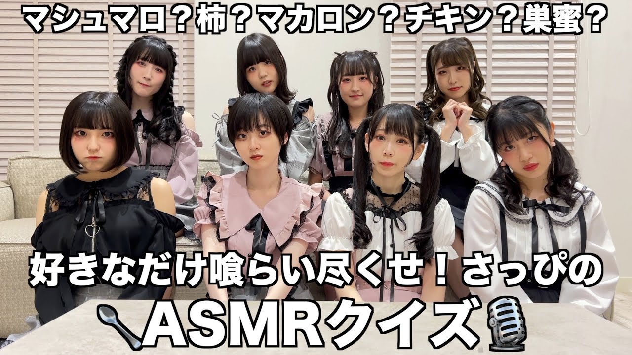 【さっぴ誕生日】ASMRクイズするよ！【DIALOGUE＋】