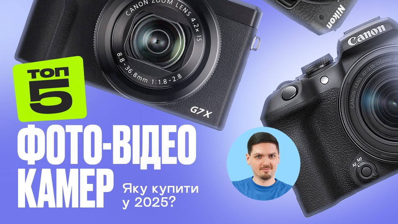 Топ-5 камер для відеозйомки у 2025 році
