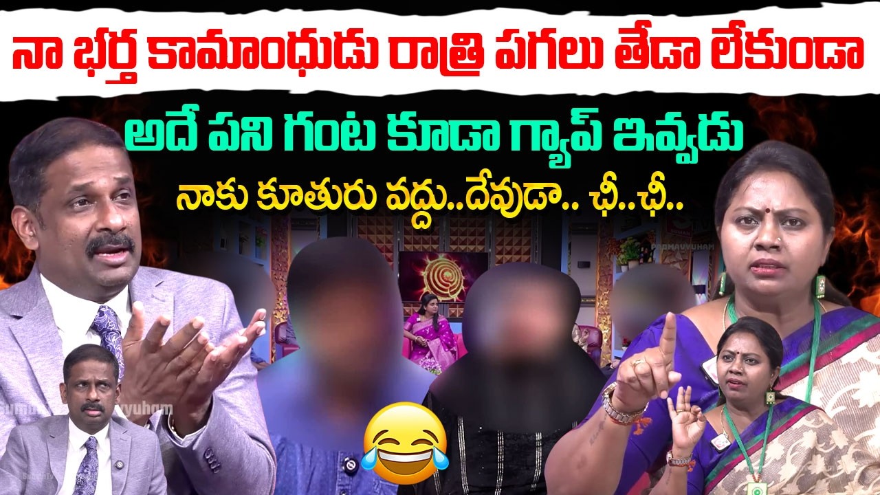 PADMAVYUHAM ( NEW EPISODE ) Advocate Ramya || Dr. Kalyan Chakravarthy || Sreevani || SumanTV Mithra