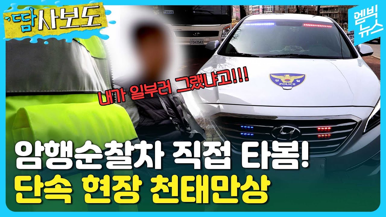 [땀사보도] 