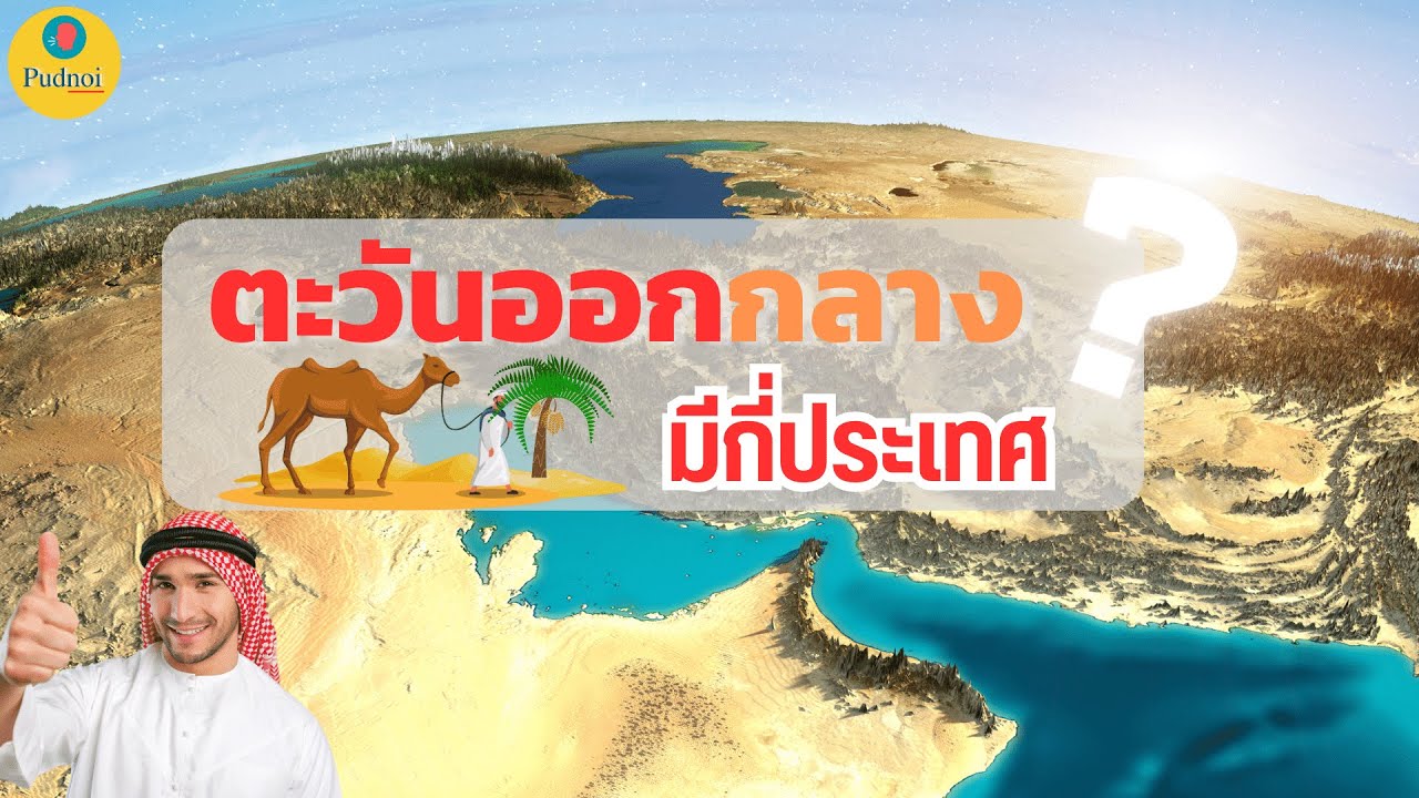 มีกี่ประเทศใน 