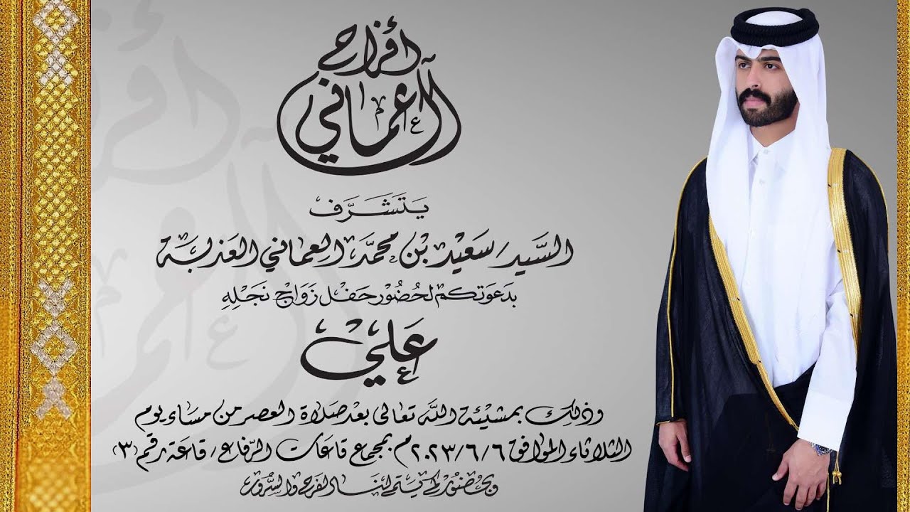 أفراح آلعماني العذبة  - تاريخ ٠٦/٠٦/٢٠٢٣