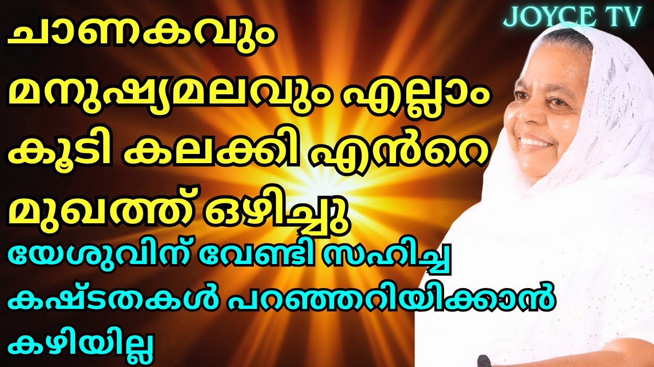 ക്രിസ്തുവിന് വേണ്ടി മരണം അല്ലെങ്കിൽ ക്രിസ്തുവിനു വേണ്ടി ജീവിതം! || SAROJAM ||