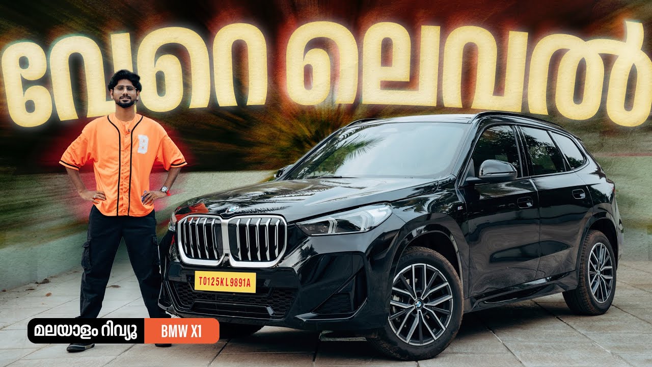 BMW X1 2025 Malayalam Review  | ഇത് വേറെ ലെവൽ | Najeeb