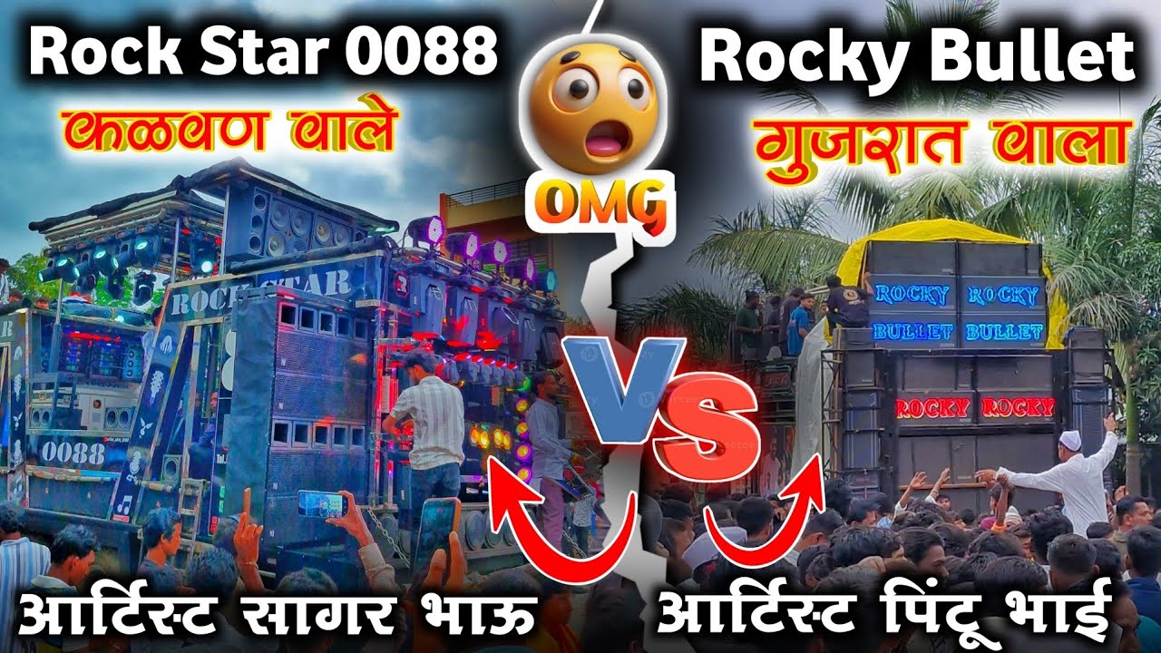 😱 ये क्या हुंआ Rocky Bullet के साथ 🥵 Rock Star 0088 🆚 Rocky Bullet पेहली बार मुकाबला 😱