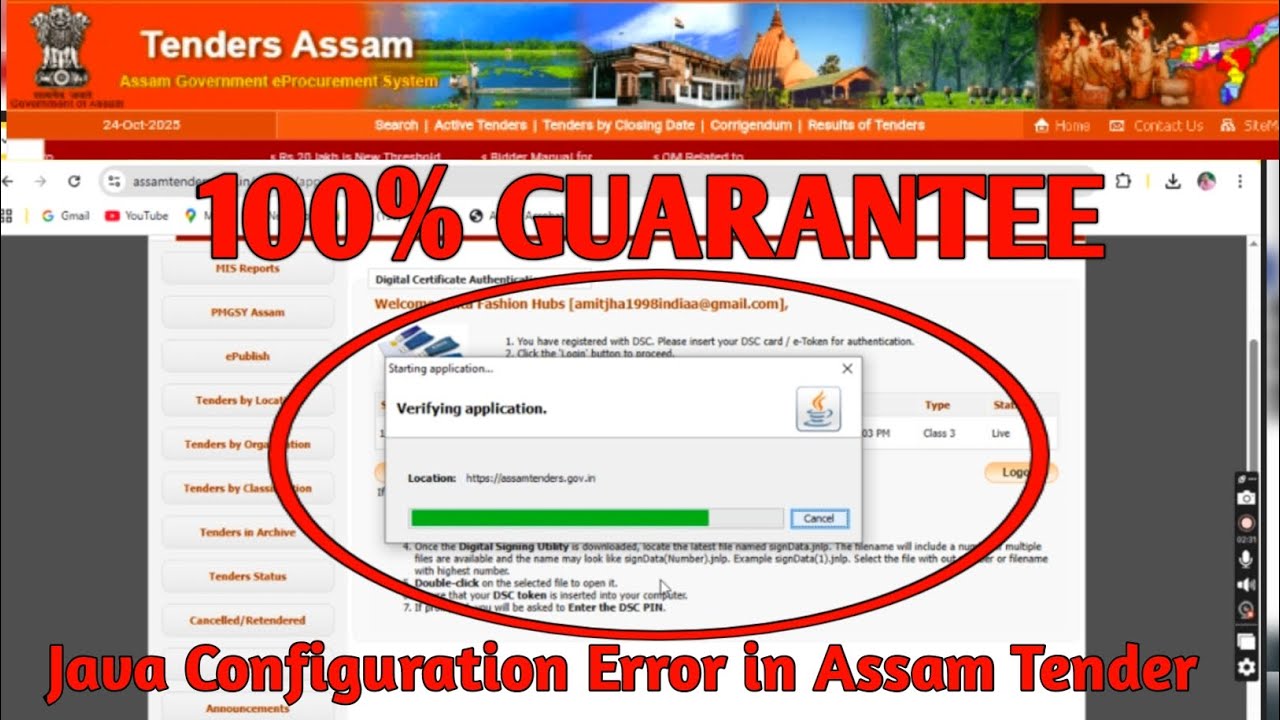 Ошибка конфигурации Java на портале Assam Tender? 100% ГАРАНТИЯ - AmitjhaTechnical
