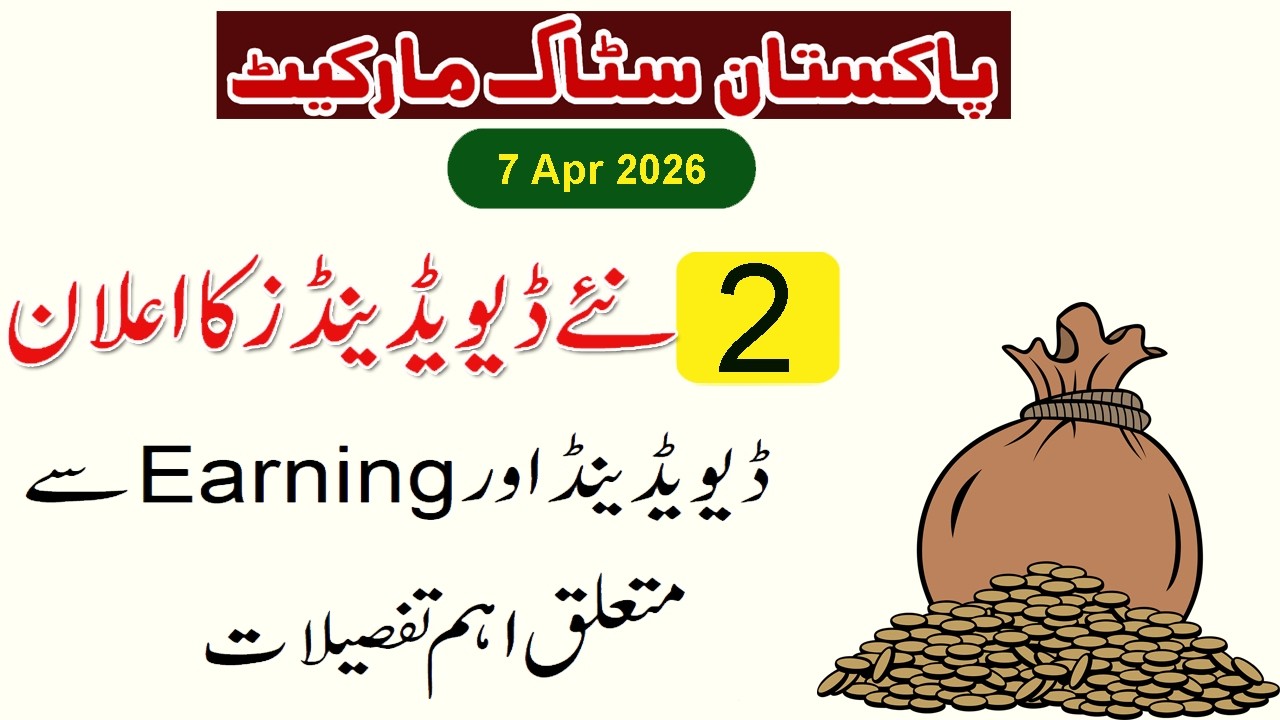 Pakistan Stock Market Dividend Announcement by 2 Companies on 7 April 2026 | PSX Dividend