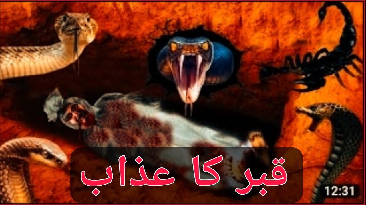 Qabr Ka Azaab - A Short Film | क़ब्र का अज़ाब | Allah Ka Azab | Salman Malik |Shabbar Malik|GS World