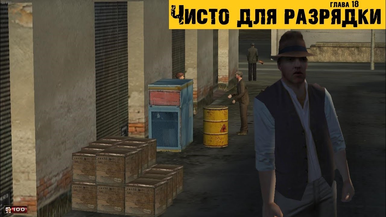 Обзор игры MAFIA - Чисто для разрядки (Глава 18) - Ящики, просто ящики!