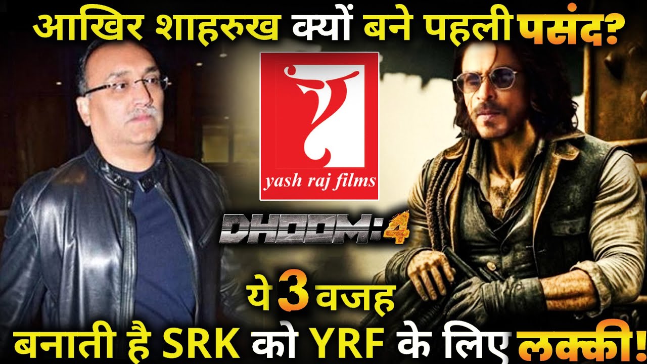 Why did Shahrukh Khan become the first choice for YRF's Dhoom franchise, know the full news here ?