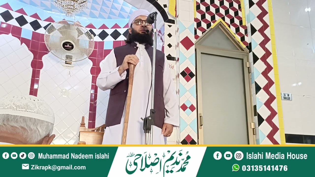 Khutba Jummah||Muhammad Nadeem Islahi||Makki Masjid Formuli Attock