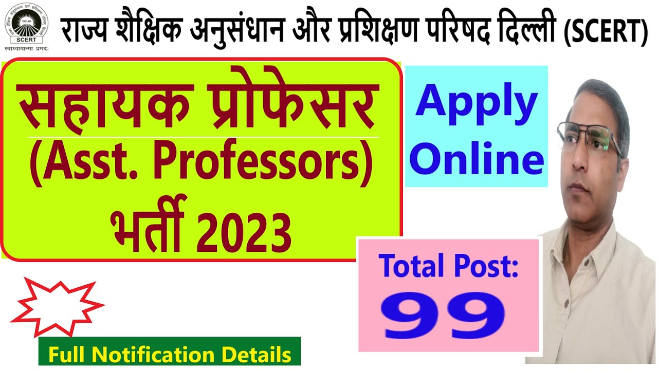 रोजगार समाचार: SCERT Delhi Assistant Professor Recruitment 2023 | SCERT Delhi New Vacancy 2023