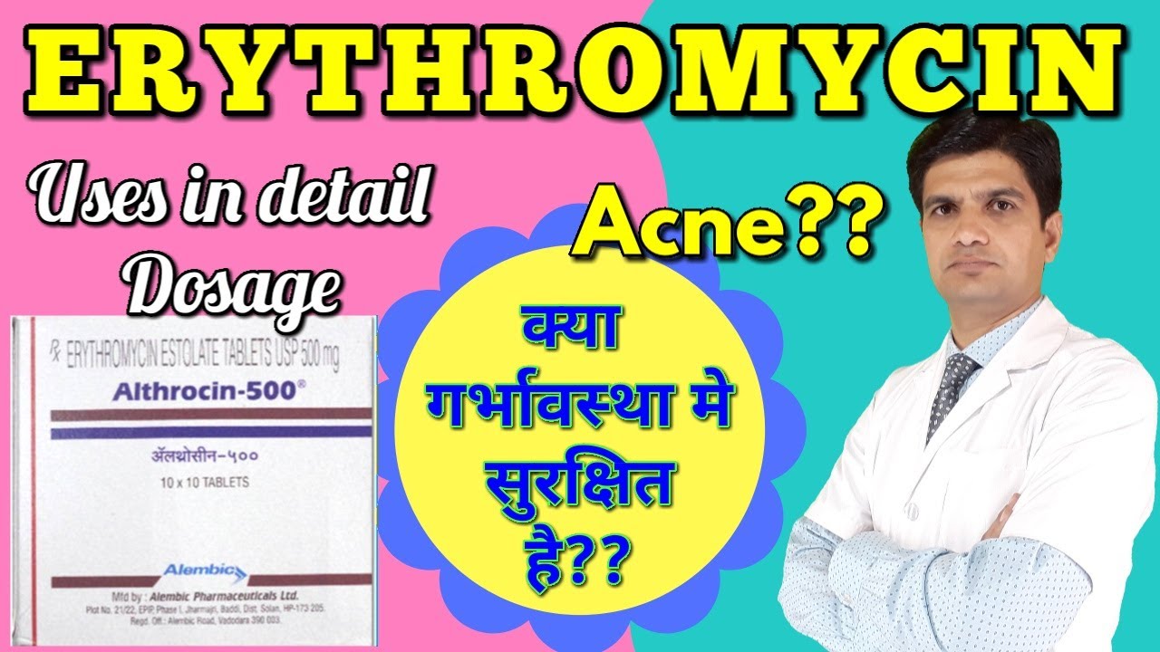 Althrocin 500 mg tablet | Erythromycin tablet | Erythromycin stearate tablet ip 250 mg in hindi