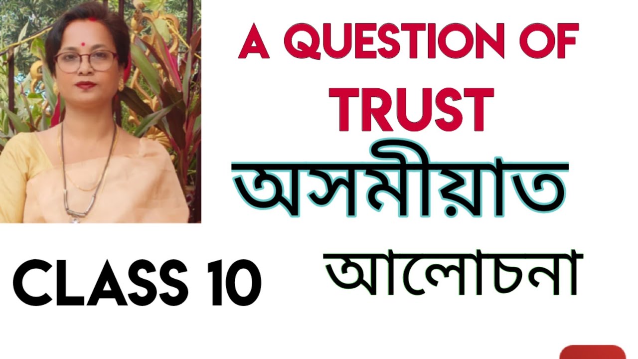 A question of trust Assamese explanation||NCERT CBSE SEBA class 10 English