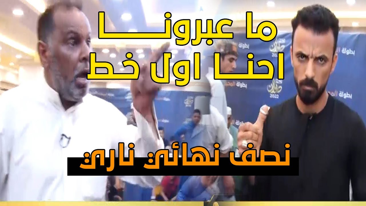 اقوى مباراة في البطولة 🔥 ؟ نصف نهائي الشعلة X الامين 