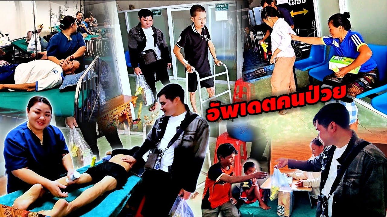 อัพเดทอาการล่าสุด พ่อน้องเทพ และน้องซาร่า คนไข้เต็มโรงบาล 11 กันยายน ค.ศ. 2025