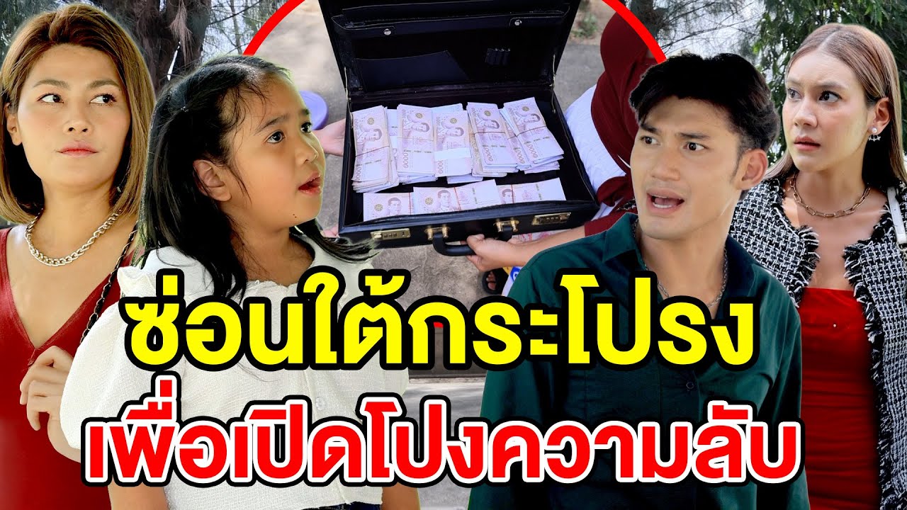 ซ่oนใต้กระโปรv เพื่อเปิดโปvความลับ/วาvแผนใส่ร้าeคู่แข่v - (ละครสั้น หนังสั้น) มังกรทอง ฟิล์ม