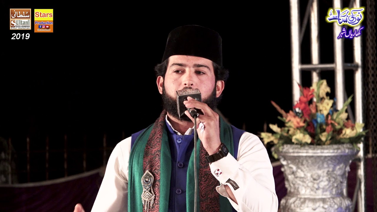 Rubai - Qari Babar Nadeem Naizi - Noor Ki Barsaat Kharian 2019