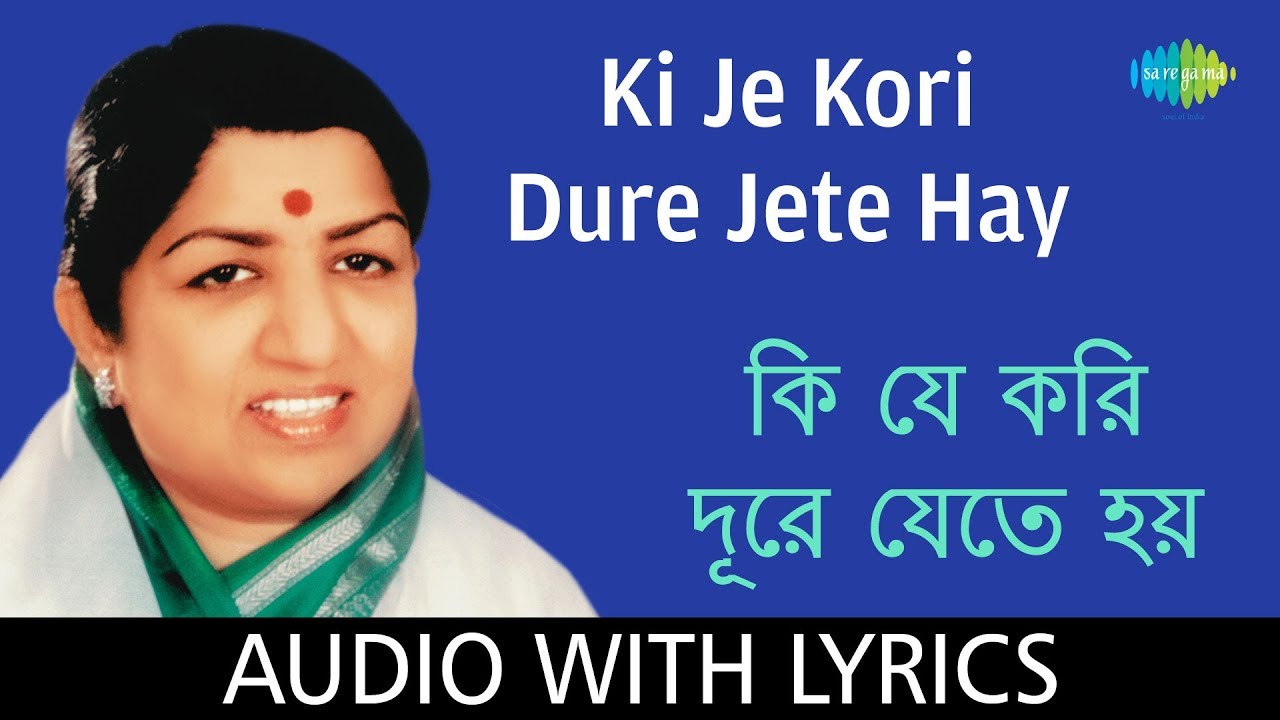 Ki Je Kori Dure Jete Hay with lyrics | Lata Mangeshkar | Salil Chowdhury