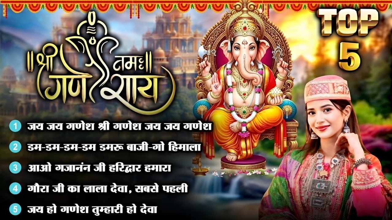 Top 05 Hit Pahadi Songs | Ganesh Pahadi Songs | Garhwali Songs |Super Hit Uttarakhandi Dj Song 2026