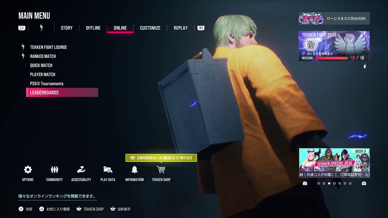 2026/3/11 PS5 鉄拳8 ちょこっとランクマ