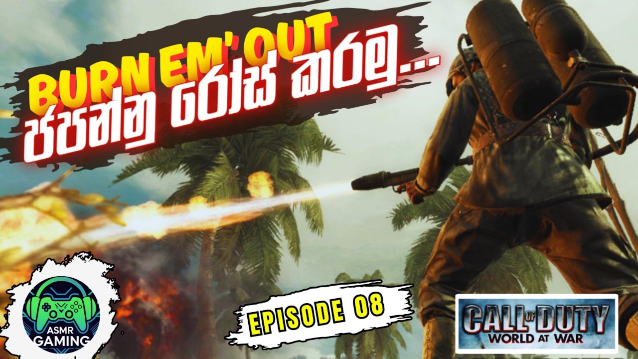 ජපන්නු රෝස් කරමු |Burn em' out |COD WORLD @ WAR | EPI 08 🎮😉❤️🫰#asmr #gaming #games #callofduty #cod