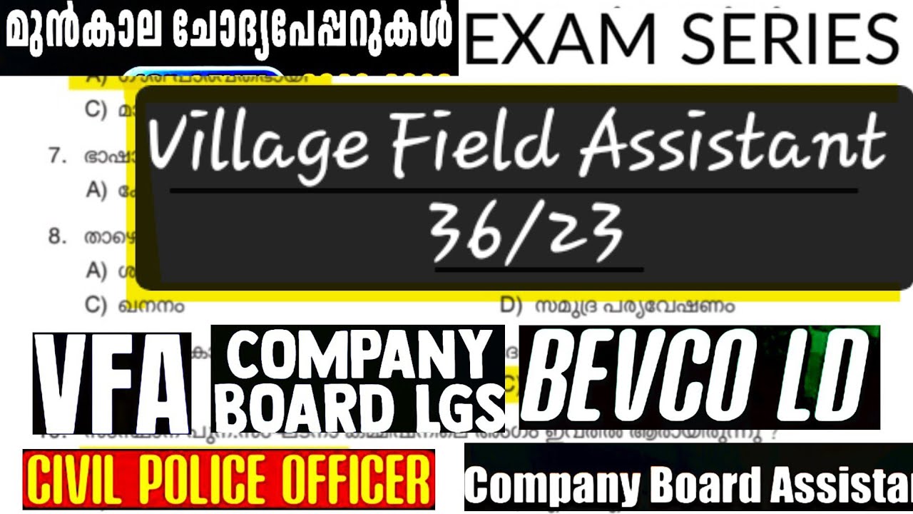 VILLAGE FIELD ASSISTANT 36/23 KERALA PSC PYQ SERIES 